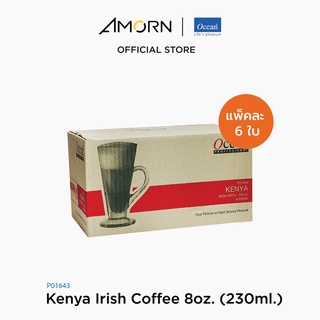 AMORN - (Ocean) P01643 Kenya Irish Coffee [1กล่อง(6ใบ)] - แก้วไอริชคอฟฟี่ แก้วโอเชี่ยนกลาส Coffee 8 oz. ( 230 ml.)