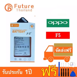 Oppo F5 แบตเตอรี่ Oppo F5/A77 งาน Future พร้อมชุดไขควง แบตแท้ งานบริษัท คุณภาพสูง แบตF5 แบตA77