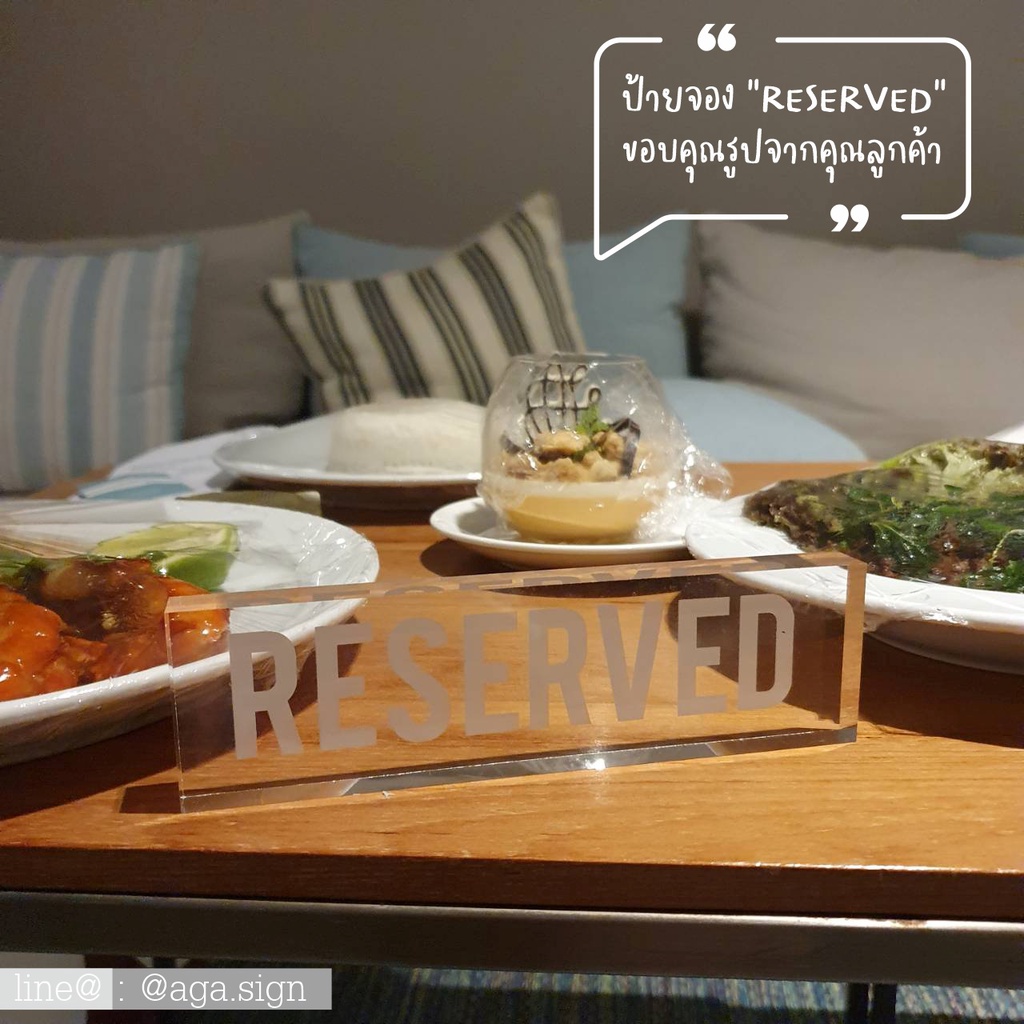 ป้ายจอง-อะคริลิคใส-ข้อความ-reserved-5-18ซม-สำหรับร้านอาหาร-คาเฟ่-โรงแรม