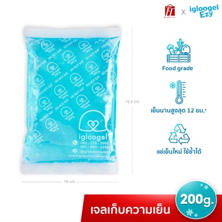 ภาพขนาดย่อของสินค้าigloogel เจลเย็น ice pack igloogel Ezy 200กรัม เจลเก็บความเย็น เจลถุงเก็บความเย็น เจลแช่เย็น รุ่น IGE200G