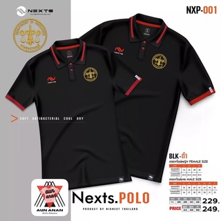 สินค้า เสื้อคอปกกรมคุมประพฤติ ชาย Nexts POLO Nexts(ปักกรมคุมประพฤติ)เสื้อโปโลยี่ห้อ เฉพาะผู้ชาย