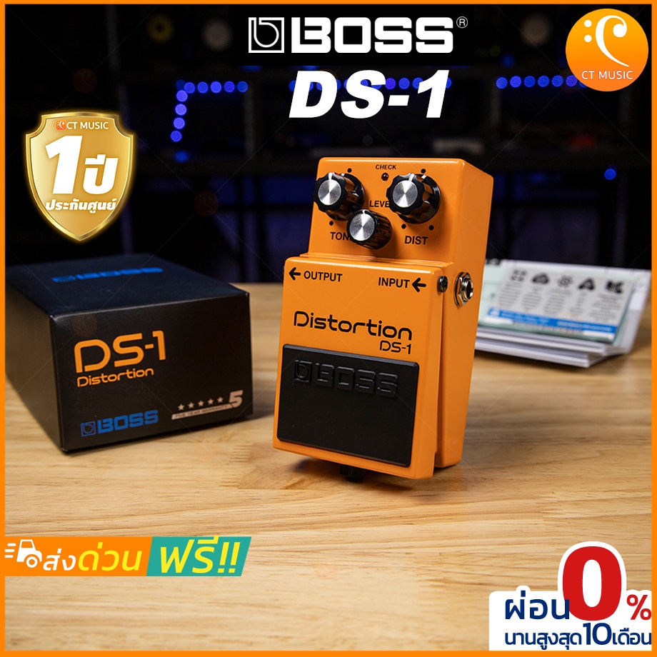 boss-ds-1-distortion-เอฟเฟคกีตาร์