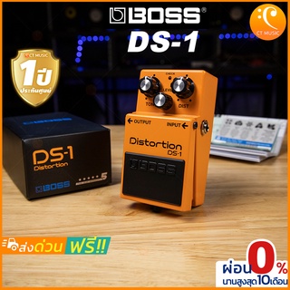 Boss DS-1 Distortion เอฟเฟคกีตาร์