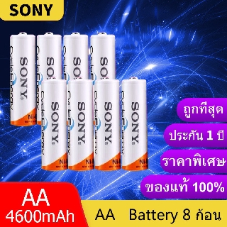 ภาพขนาดย่อสินค้าSony ถ่านชาร์จ AA 4600 mAh NIMH Rechargeable Battery 8 ก้อน