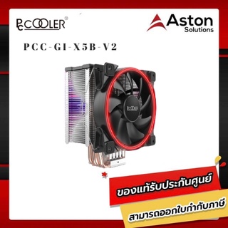 PC COOLER(PCC-PCC-GI-X5B-V2)CORONA B120mm PWM SilentPro Fan blades Corona