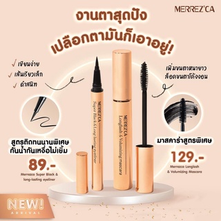 Merrezca Super Black Eyeliner &amp; Longlash Mascara อายไลเนอร์ มาสคาร่าเมอเรสก้า