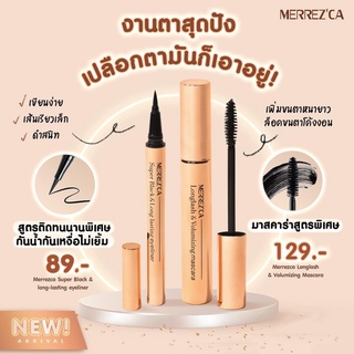 Merrezca Super Black Eyeliner &amp; Longlash Mascara อายไลเนอร์ มาสคาร่าเมอเรสก้า