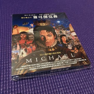 Michael jackson Taiwan CD slipcase very rare