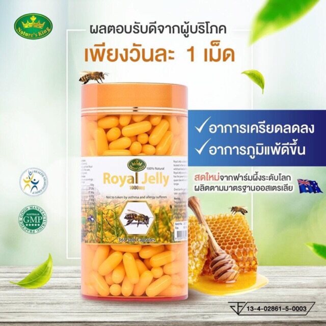 นมผึ้ง-natures-king-royal-jelly-1000-mg-365-เม็ด
