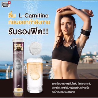 Swiss Energy L-Carnitine เร่งการเผาผลาญไขมันถึง 2 เท่า ช่วยให้หุ่นกระชับได้สัดส่วน