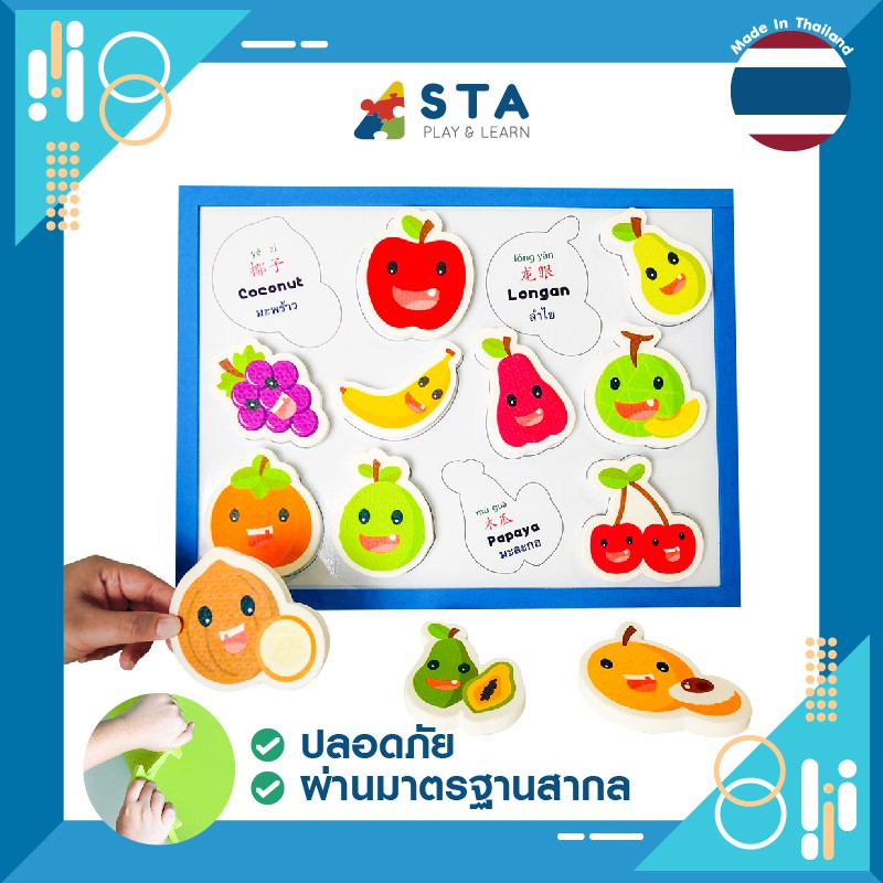 ของเล่น-แม่เหล็กผลไม้-3-ภาษา-แถมฟรี-ไฟล์แบบฝึกหัด-ชุดกระดานแม่เหล็กผลไม้-3-ภาษา-ของเล่นเสริมพัฒนาการ-ของเล่นเสริมทักษะ