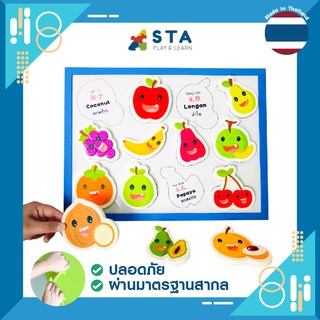 ของเล่น แม่เหล็กผลไม้ 3 ภาษา (แถมฟรี! ไฟล์แบบฝึกหัด)ชุดกระดานแม่เหล็กผลไม้ 3 ภาษา ของเล่นเสริมพัฒนาการ ของเล่นเสริมทักษะ