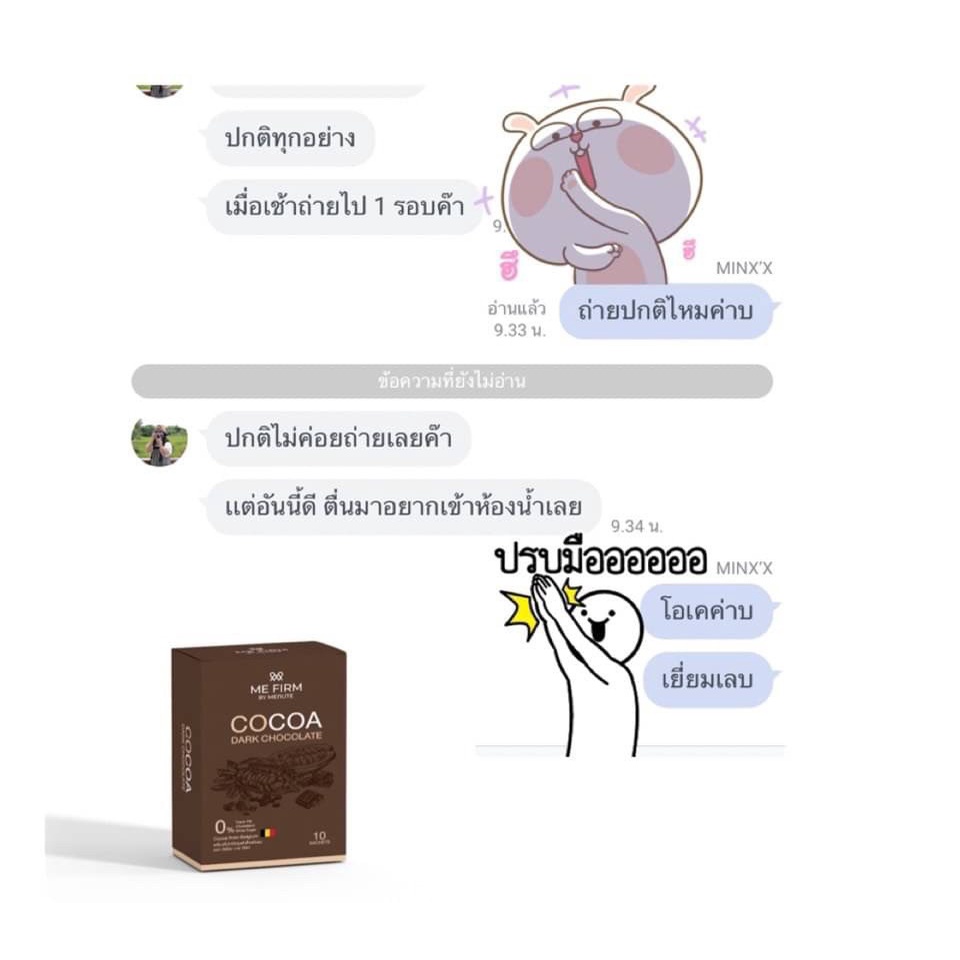 กาแฟคุมหิว-คุมน้ำหนัก-กาแฟบลาซิล-ลดน้ำหนัก-ช่วยขับถ่าย-สินค้าพรีเมี่ยม-รสชาติเครื่องดื่มแท้ๆ-me-firm