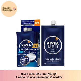 Nivea men ครีม ยูวี 8 มล.(1กล่องมี6ซอง)