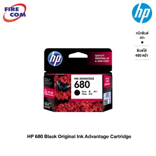 HP Ink -หมึกปริ้นเตอร์ HP 680 Black/Tri-Color Original Ink Advantage CartridgeX4E78AA/F6V26AA/F6V27AA[ออกใบกำกับภาษีได้]