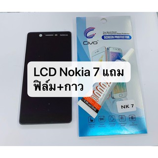 อะไหล่หน้าจอ LCD Nokia 7 (TA-1041) หน้าจอ+ทัชสกรีน สินค้าพร้อมส่ง Nokia7