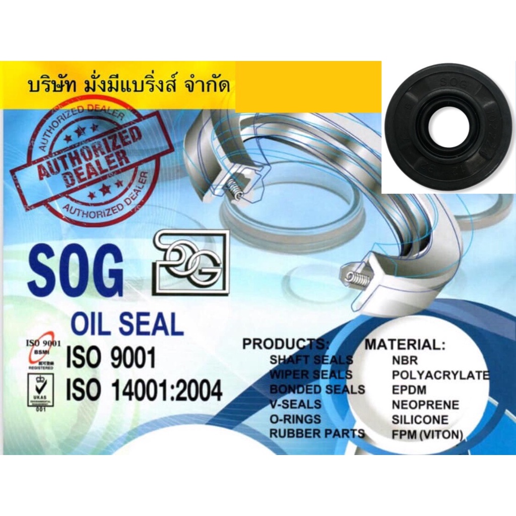 uhs-30-40-6-ซีลกระบอกไฮดรอลิค-ซีลยูคับ-ซีลลูกสูบ-ซีลแกน-piston-amp-rod-seal-u-cup-ush-30-40-6-ซีลกระบอกไฮดรอลิค