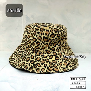 ภาพหน้าปกสินค้าหมวกบักเก็ต ลายเสือ Bucket ใส่ได้ 2 ด้าน  หมวกแฟชั่น หมวกชาวประมง หมวกเกาหลี (ถ่ายจากสินค้าจริง) ซึ่งคุณอาจชอบสินค้านี้