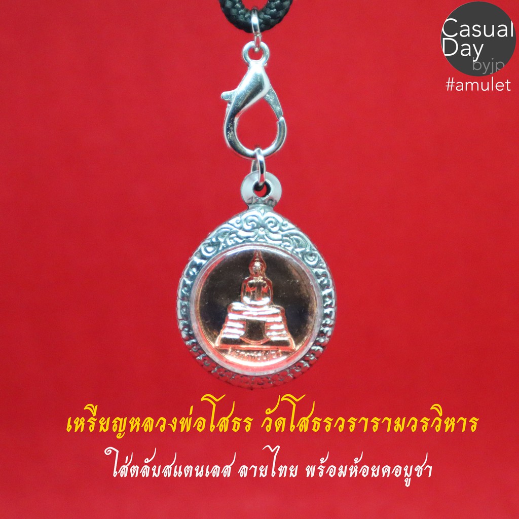 เหรียญหลวงพ่อโสธรกลม-ชุบนาค-วัดโสธรวรารามวรวิหาร-ใส่ตลับสแตนเลสลายไทย-รับประกันแท้-ทางร้านเช่าบูชาจากวัดโดยตรง