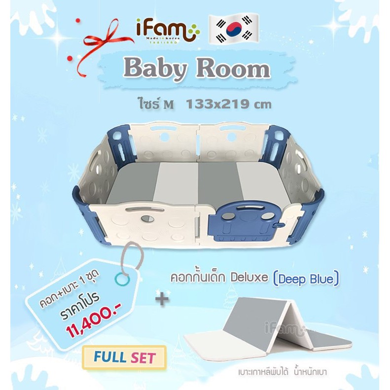 ifam-คอกกั้น-รุ่น-deluxe-ติดตั้งง่าย-เคลื่อนย้ายสะดวก-ถอดเก็บได้-ประหยัดเนื้อที่-เหมาะสำหรับเด็กอายุ-3-เดือน-5-ปี