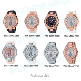 [ของแท้] Casio Baby-G นาฬิกาข้อมือ รุ่น MSG-S200 ของแท้ รับประกันศูนย์ CMG 1 ปี