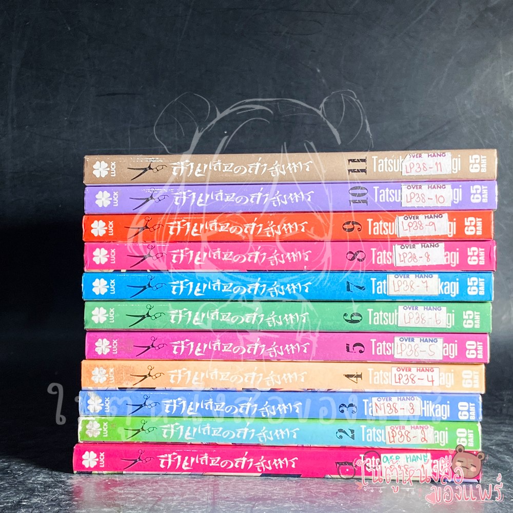 Dansai Bunri no Crime Edge สายเลือดล่าสังหาร (เล่ม 1-11 จบ) ผู้แต่ง ...