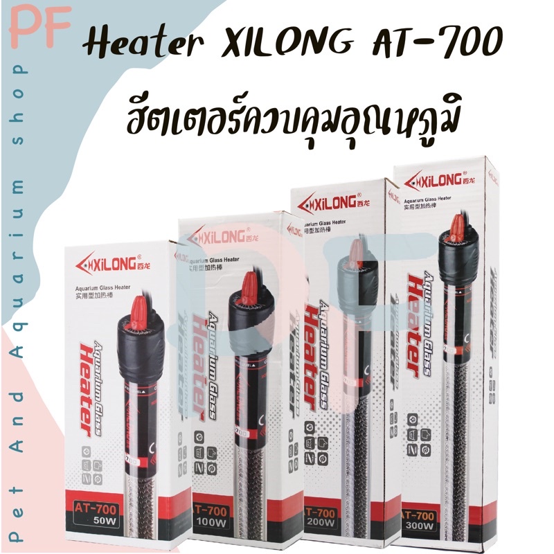 Heater XILONG AT-700 ฮีตเตอร์ควบคุมอุณหภูมิ | Shopee Thailand