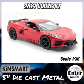 KINSMART​ โมเดลรถเหล็ก​ ลิขสิทธิ์​แท้ รถสปอร์ท 2021 Corvette Scale 1/36 ยาว 12.5cm