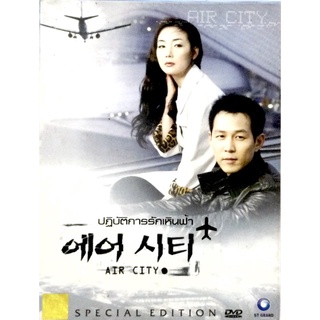 Dvdซีรี่ย์เกาหลี❤️ ปฏิบัติการรักเหินฟ้า AIR CITY (แพ็ค6แผ่น)❤️ลิขสิทธิ์แท้ แผ่นใหม่มือ1