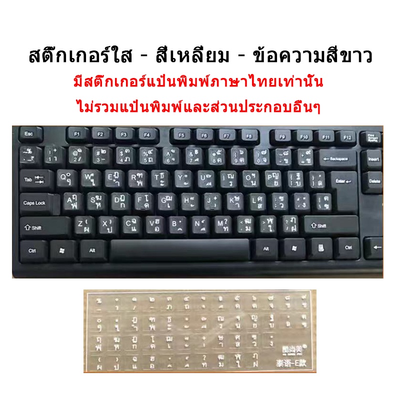 sticker-keyboard-สติกเกอร์-คีย์บอร์ด-ภาษาไทย-die-cut-sticker-รุ่นไดคัท-ตัดวงกลมให้เเล้ว-sticker-thai-keyboard