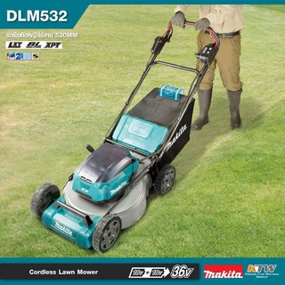 DLM532Z รถเข็นตัดหญ้าไร้สาย 530MM (เครื่องเปล่า ไม่รวมแบต ชาร์จ) มีจำหน่ายแยก