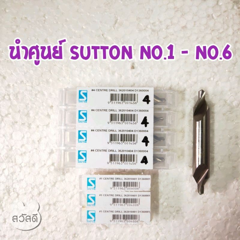 ดอกนำศูนย์-center-drill-อย่างดียี่ห้อ-sutton-no-1-no-6