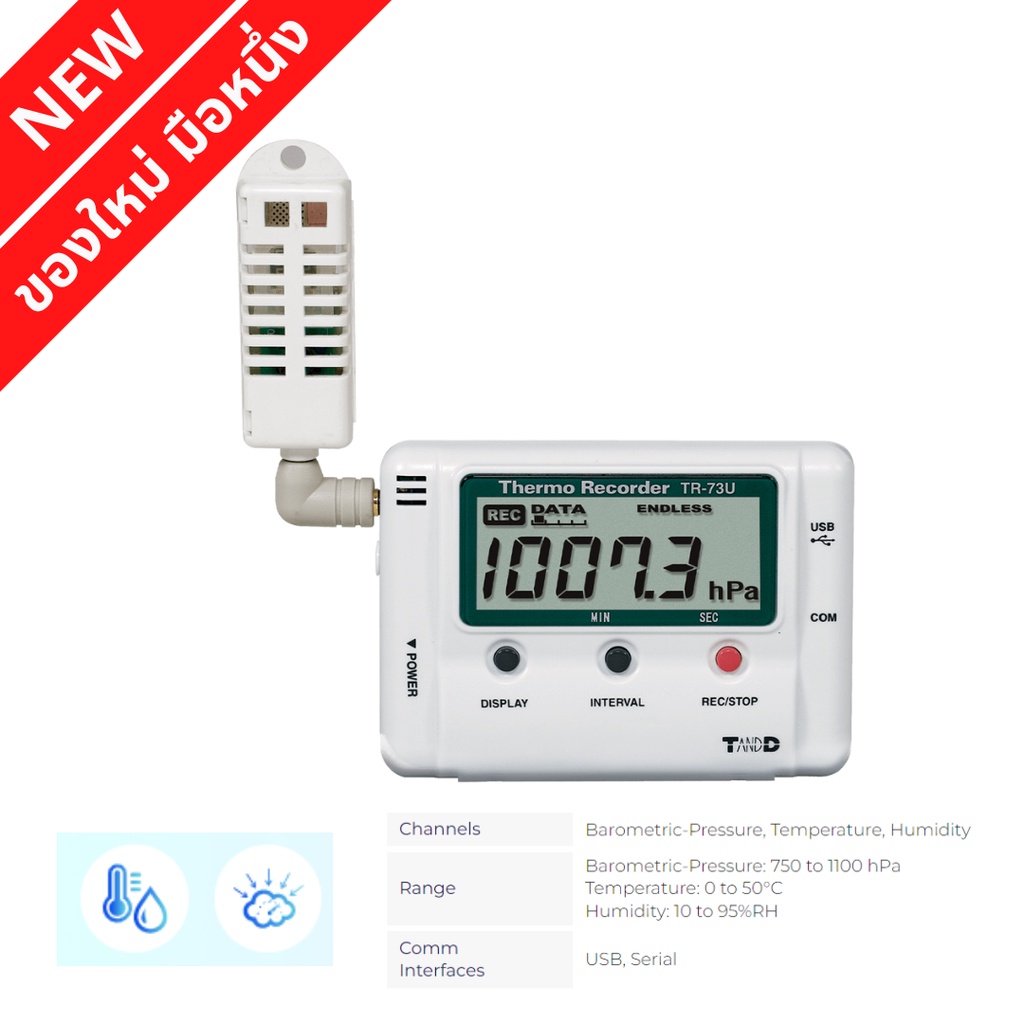 new-ของใหม่-มือหนึ่ง-tr-73u-เครื่องวัดและบันทึกอุณหภูมิความชื้น-temperature-datalogger-t-amp-d