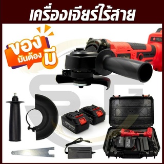 MK-Masakiเครื่องเจียร์ไร้สาย หินเจียร์ไร้สาย 4 นิ้ว แบตเตอรี่ 20000mAh 2 ก้อน