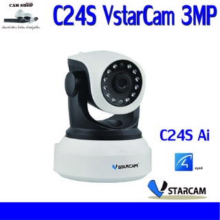 C24S Vstarcam 3Mp Ai พร้อมดูแลคุณให้อุ่นใจ ดูผ่านมือถือและแจ้งแตือนเมื่อมีการเคลื่อนไหว