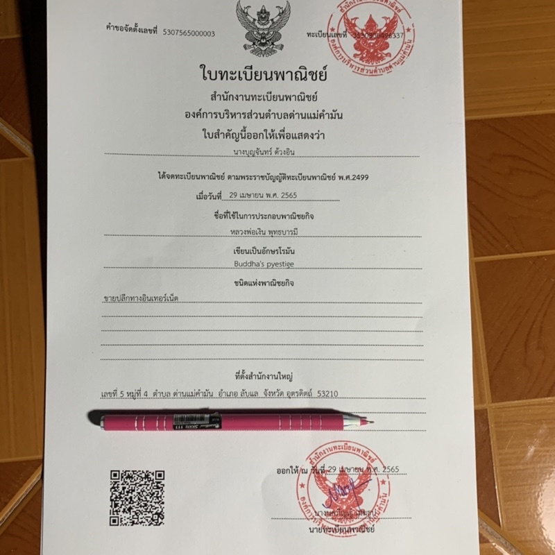 พระหูยานลพบุรีเนื้อโลหะเก่าส่งคามปก