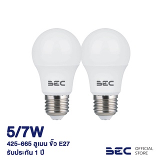 BEC ULTRA 5,7W หลอดไฟ LED ขั้ว E27 รับประกัน 1 ปี แสงวอร์มไวท์,เดย์ไลท์ (แพ็ค2หลอด)