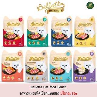 ภาพหน้าปกสินค้าBellotta เพาซ์ อาหารแมวเปียก ชนิดซอง 85g ** อ่านรายละเอียดก่อนสั่ง** ที่เกี่ยวข้อง