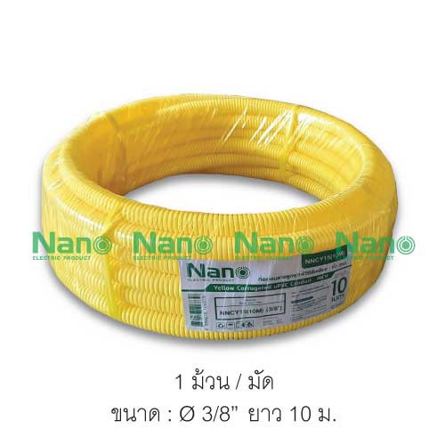 ภาพสินค้าท่ออ่อนลูกฟูก NANO ยาว 10 ม. (หุน) (1 ม้วน/มัด) จากร้าน nanoelectricproducts บน Shopee ภาพที่ 2