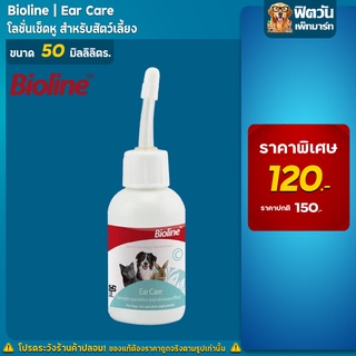 Bioline โลชั่นเช็ดหู EarCare 50 ml.