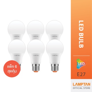 สินค้า LAMPTAN หลอดไฟ แถมฟรี!! กล่องอเนกประสงค์ LED Bulb Box แพ็ค 6 หลอด แสงขาว ขั้ว E27