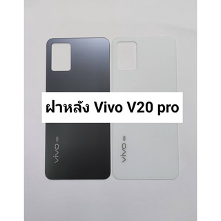 อะไหล่ฝาหลัง รุ่น Vivo V20pro สินค้าพร้อมส่ง สีอาจจะผิดเพี้ยน อาจจะไม่ตรงตามที่ลง สามารถขอดูรูปสินค้าก่อนสั่งซื้อได้