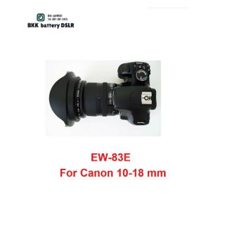 ภาพหน้าปกสินค้าHood เทียบ EW-83E ใส่ Canon 10-22 ที่เกี่ยวข้อง