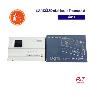 ภาพหน้าปกสินค้ารูมเทอร์โม รูมเทอร์โมสตัท ชุดควบคุมอุณหภูมิ INTRONICS รุ่น Digital ซึ่งคุณอาจชอบราคาและรีวิวของสินค้านี้