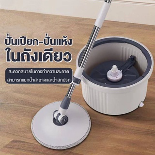 Sewage separation Hand free Mop ชุดถังถูพื้นแบบถังเดี่ยวแยกน้ำเสีย ถังถูพื้นแบบกลม พร้อมผ้า2พื้น พร้อมส่ง