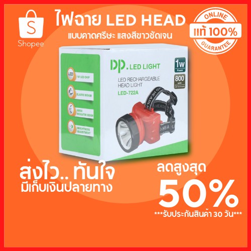 ลดสูงสุด-50-ไฟฉาย-ไฟฉายแรงสูง-ไฟฉาย-led-ไฟฉายคาดหัว-ไฟฉายคาดหัวแรงสูง-ไฟฉาย-led-คาดหัว-พร้อมส่ง-มีเก็บปลายทาง