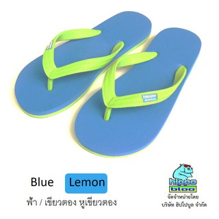 สินค้า Hippo bloo รองเท้าแตะฮิปโปบูล รองเท้ายางพารา  ชาย/หญิง BLUE LEMON  ฟ้า/เขียวมะนาว หูเขียวมะนาว เบอร์10.5