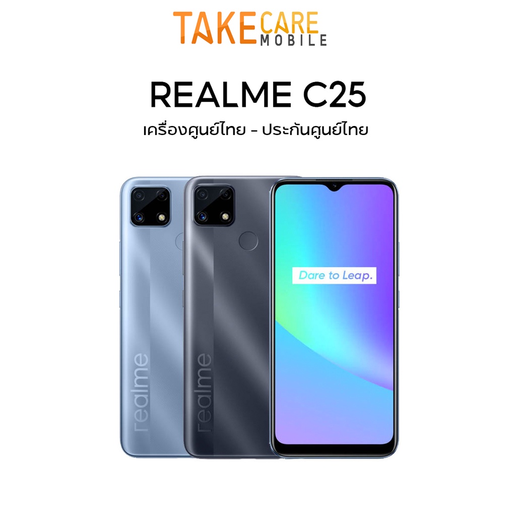 ราคาและรีวิวRealme C25s Ram4 Rom64 , C25Y / C25 4/64 4/128ประกันศูนย์ C25s เครื่องศูนย์ไทย เรียลมี C25 //Takcaremobile