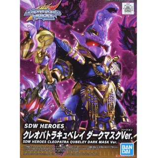 SDW HEROES Cleopatra Qubeley Dark Mask Ver.(Gundam Model Kits)ลิขสิทธิ์แท้ Bandai สินค้าเป็นของใหม่ มีพร้อมส่ง