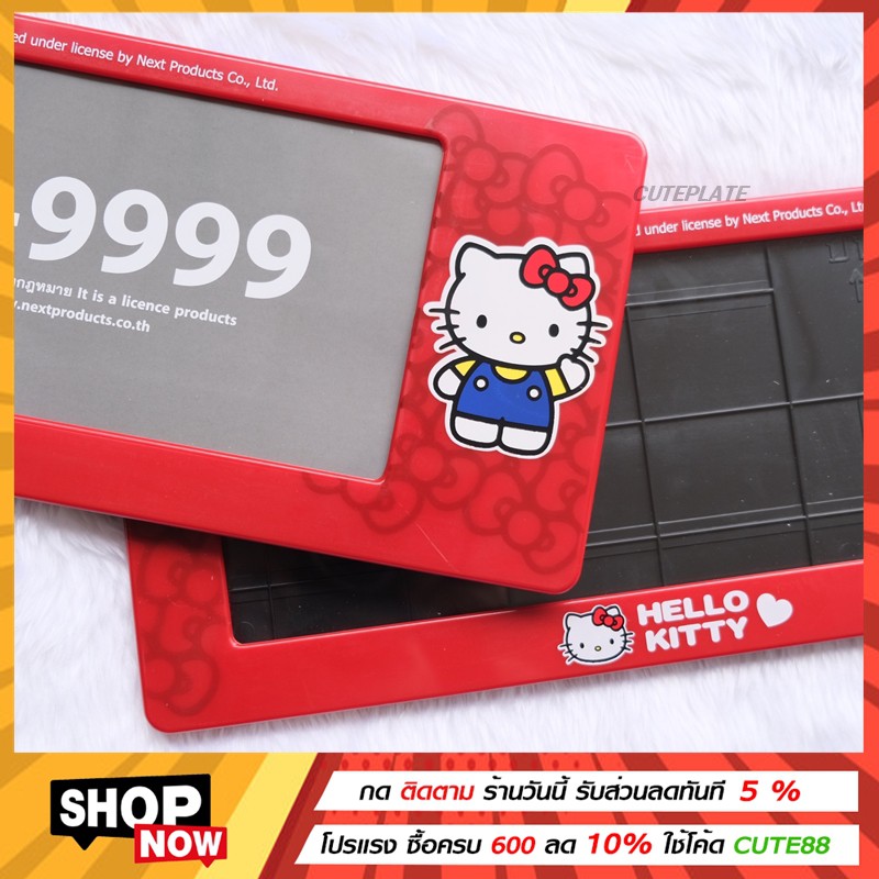 hello-kitty-กรอบทะเบียนของแท้-กรอบป้ายทะเบียนลายคิตตี้-กรอบป้ายทะเบียนกันน้ำ-ใส่รถ1คัน-มี-2-แผ่น-ลิขสิทธิ์แท้